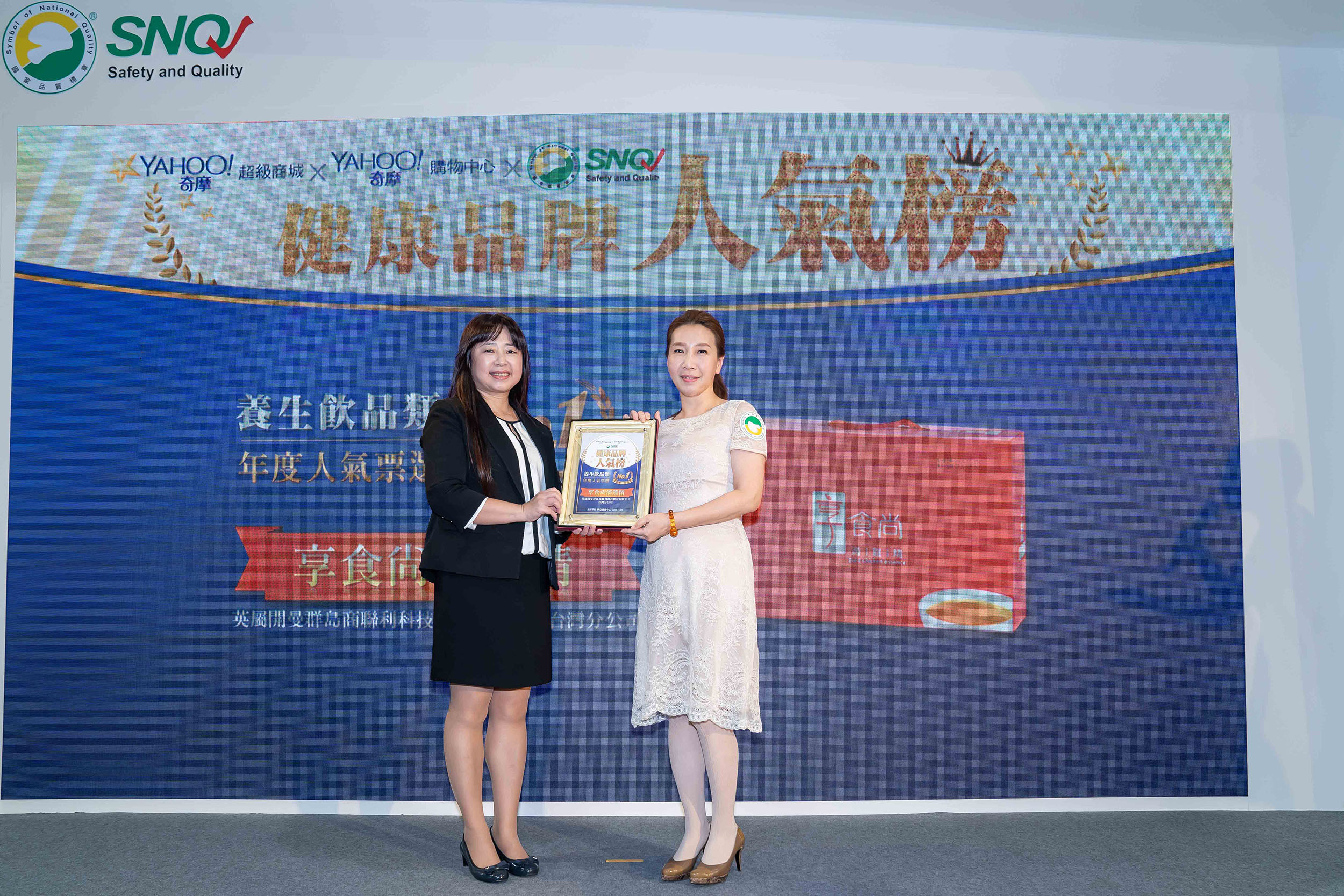 TVBS《女人我最大》主持人藍心湄代言的享食尚滴雞精獲奬,聯利科技總經理朱蓓苓(右)代表上台領奬。