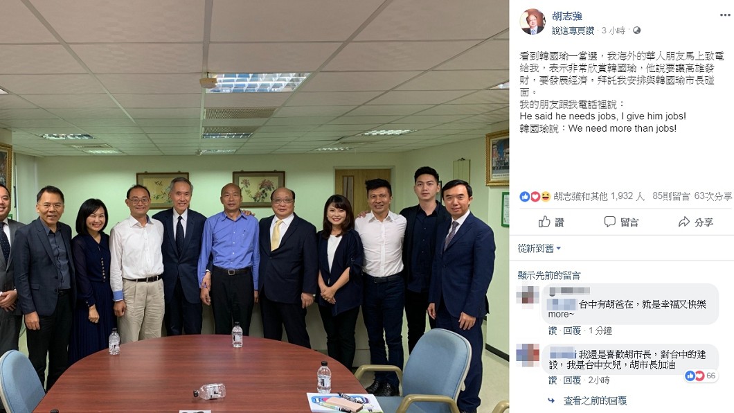 圖/翻攝自胡志強臉書