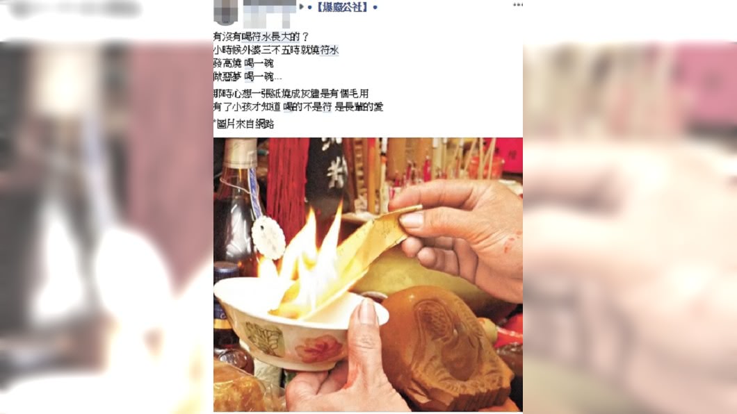圖/翻攝臉書爆廢公社