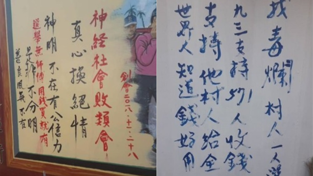 圖/翻攝自臉書