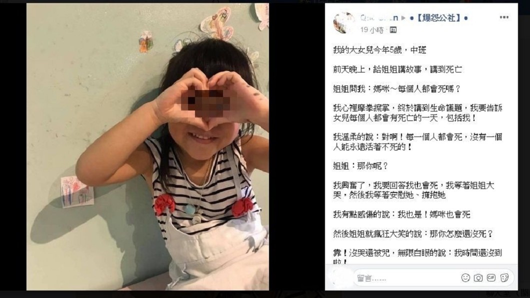 圖/翻攝自臉書「爆怨公社」