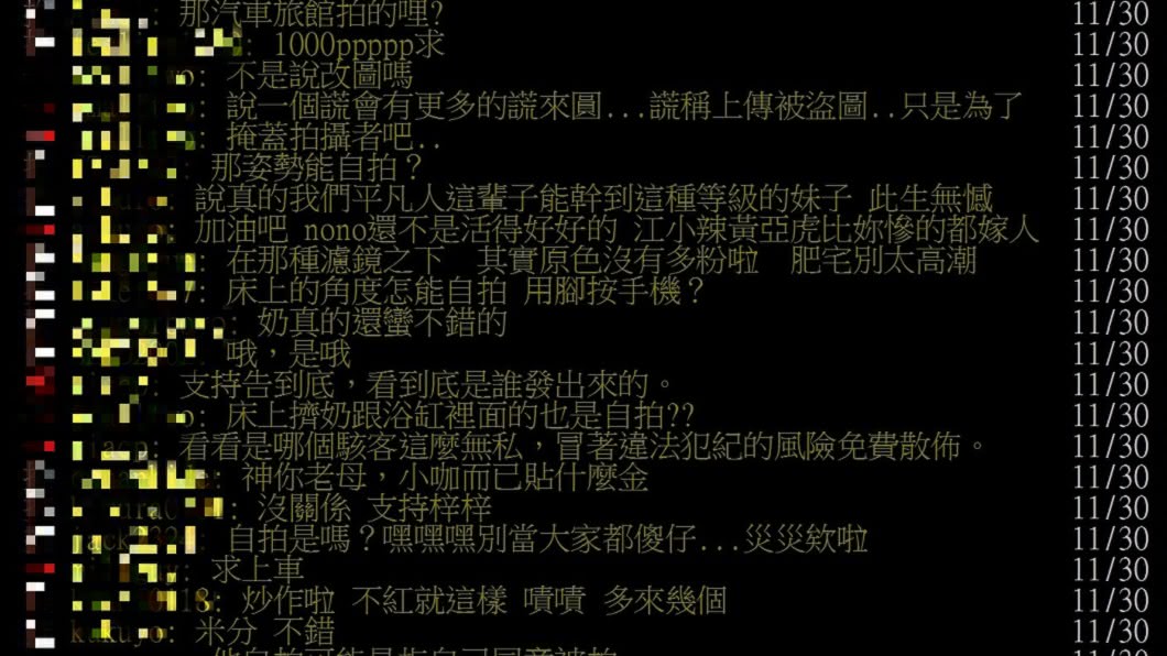 圖/翻攝自PTT八卦版