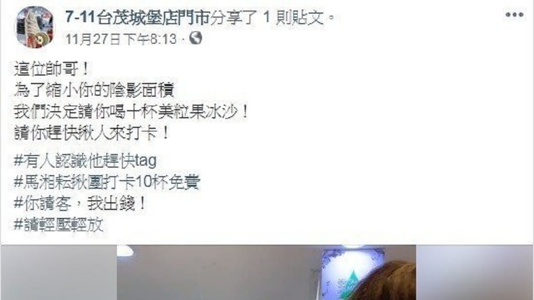 圖/翻攝自 臉書