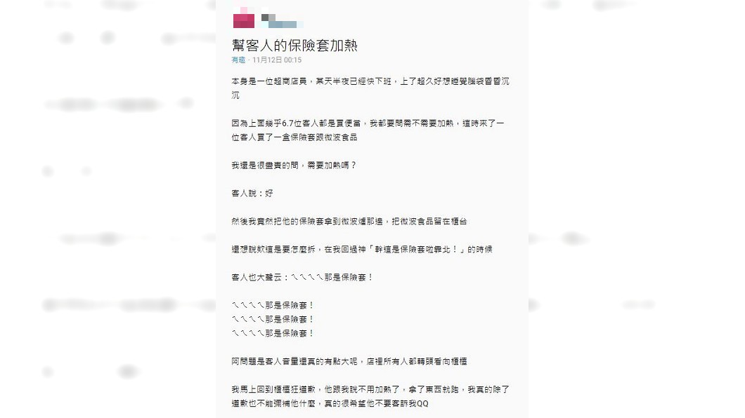 翻攝自Dcard