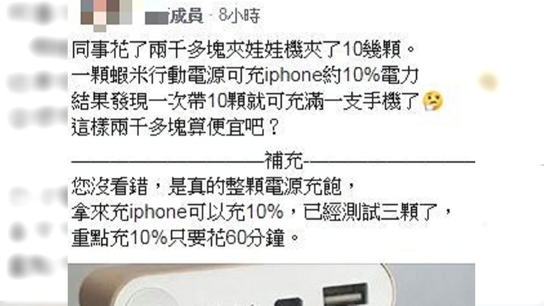 圖/翻攝自爆廢公社二館臉書
