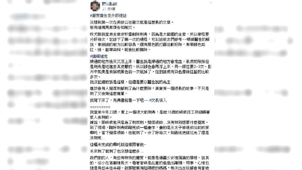 圖/翻攝自爆料公社官網