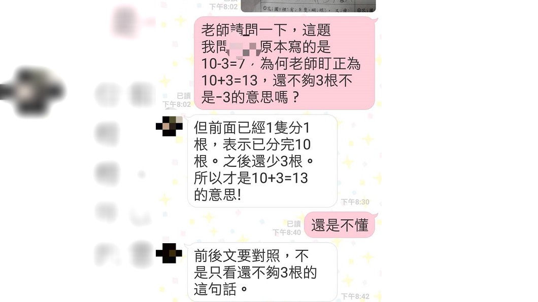圖/翻攝自爆廢公社