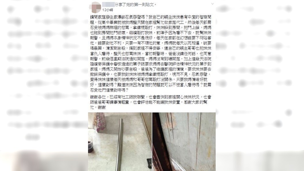 圖/翻攝爆料公社