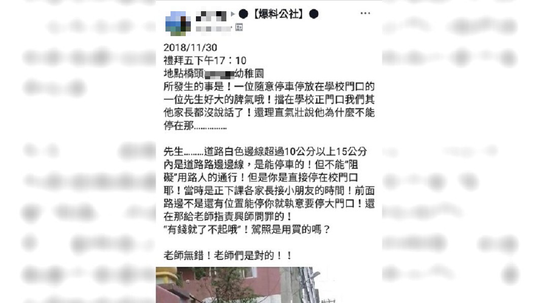 圖/爆料公社