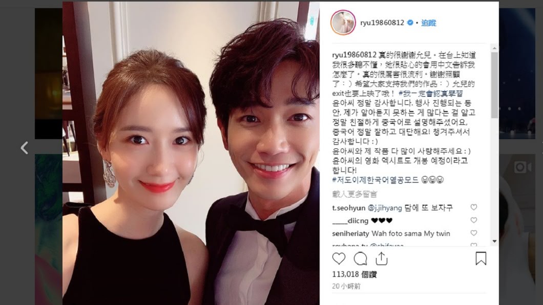 圖/翻攝自Instagram