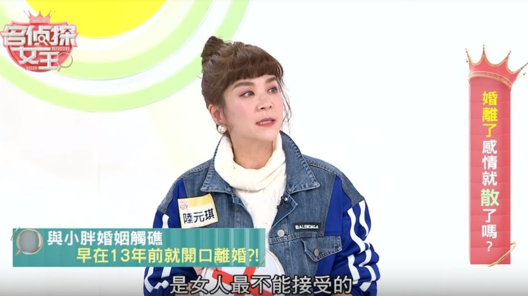 圖/翻攝YouTube《名偵探女王》