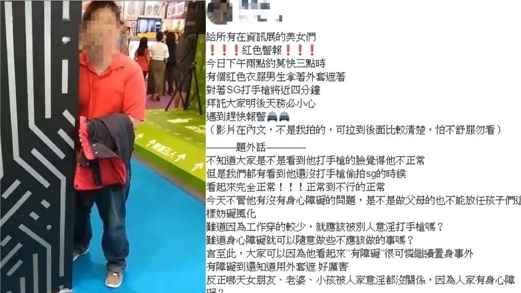 圖/翻攝自臉書