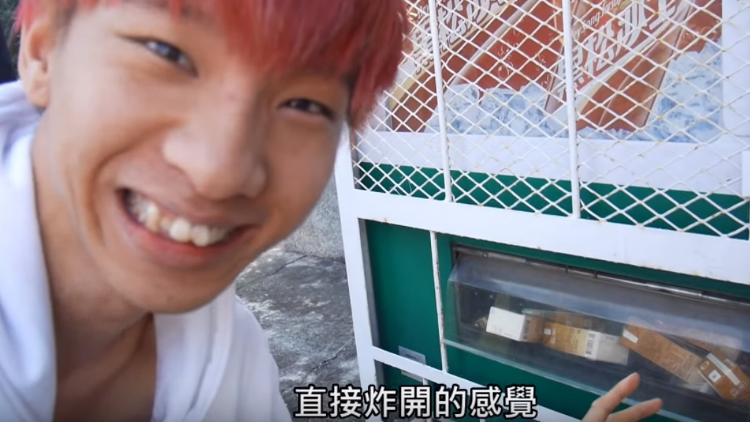 圖/翻攝自YouTube