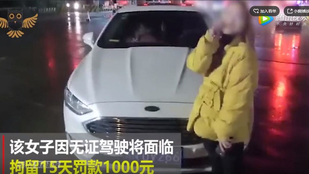 圖/翻攝自騰訊視頻