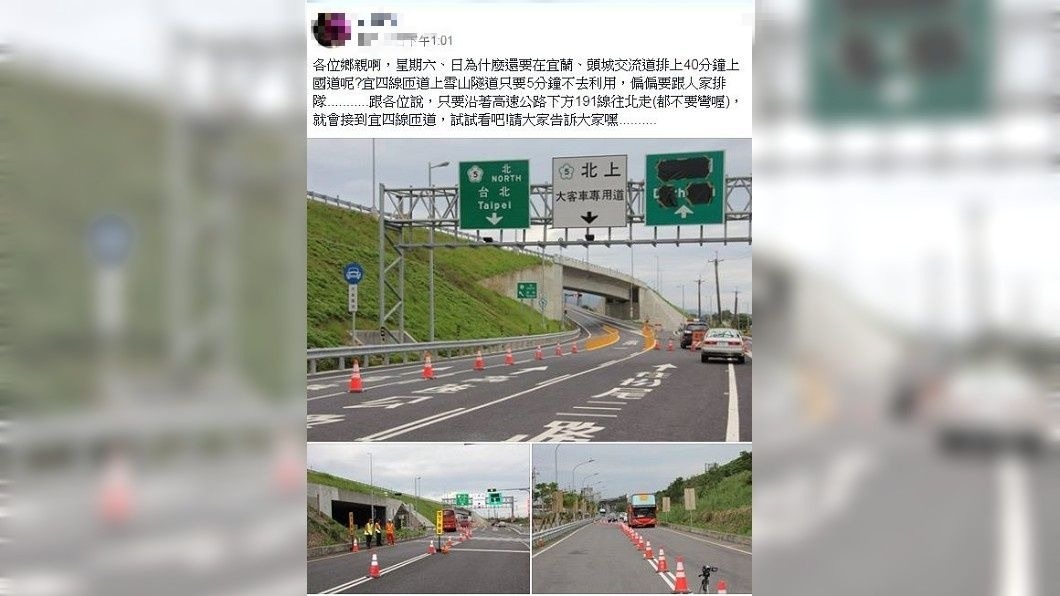 有網友分享這條秘徑之後,不少在地人要求他快刪文。(圖/翻攝自臉書社團宜蘭知識+)