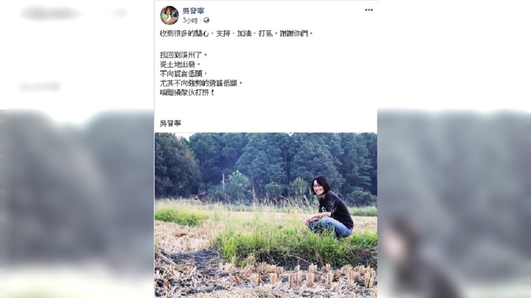 圖/翻攝自 臉書