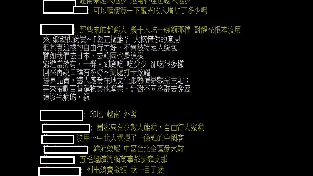 翻攝/PTT