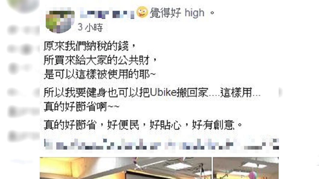 圖/翻攝自爆廢公社臉書