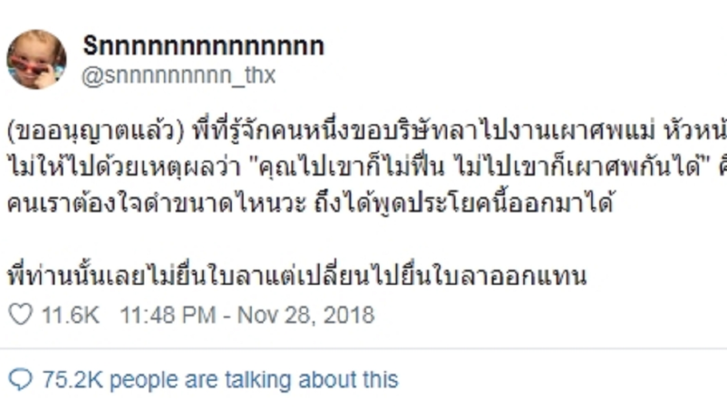 圖/翻攝自Snnnnnnnnnnnnnn 推特