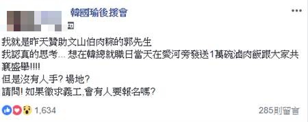 圖/翻攝自 臉書