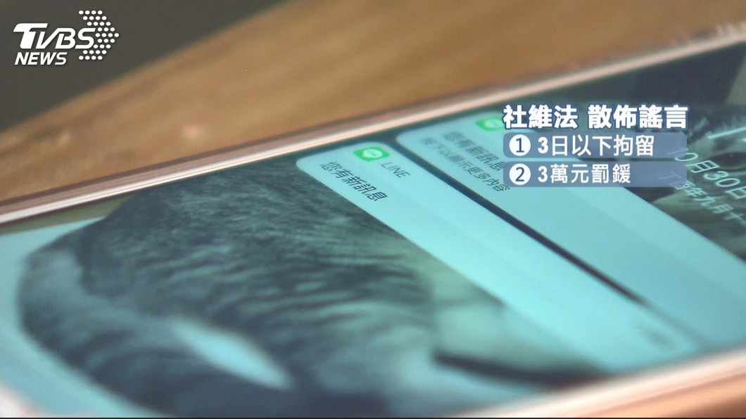 圖/TVBS