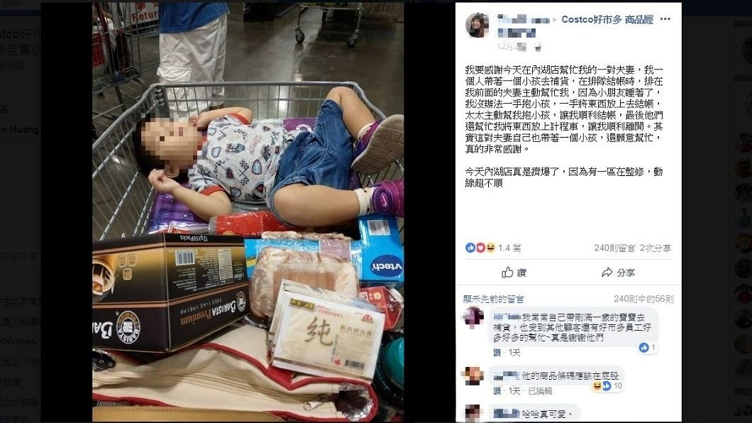 女網友事後分享遇到一對好心夫妻幫忙,不少網友紛紛直呼太溫暖了。(圖/翻攝自「Costco好市多 商品經驗老實說」臉書社團)