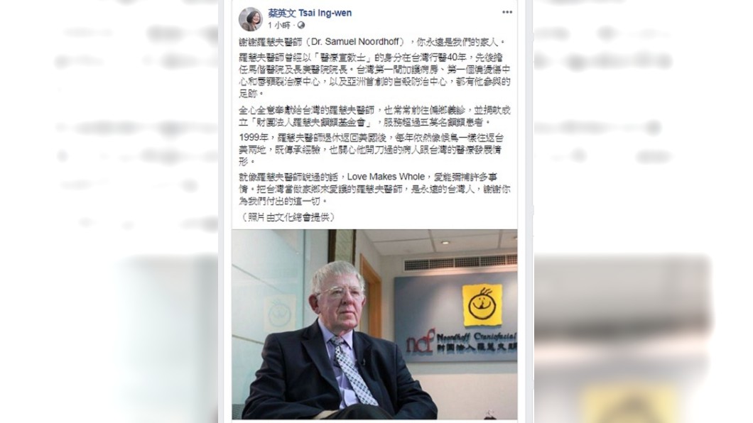 圖/翻攝自蔡英文 Tsai Ing-wen臉書