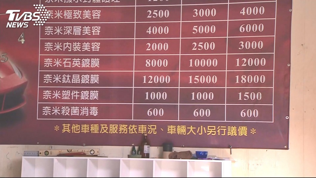 沒說要打蠟 不知洗車含打蠟車主拒付錢 糾紛 交易糾紛 消費 Tvbs新聞網