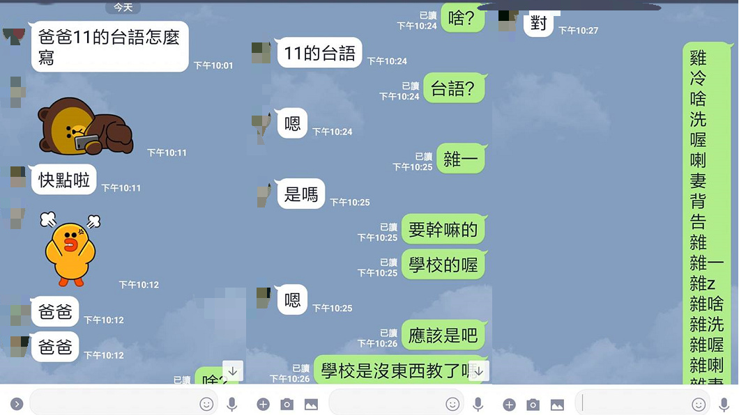 圖/翻攝自爆怨公社臉書