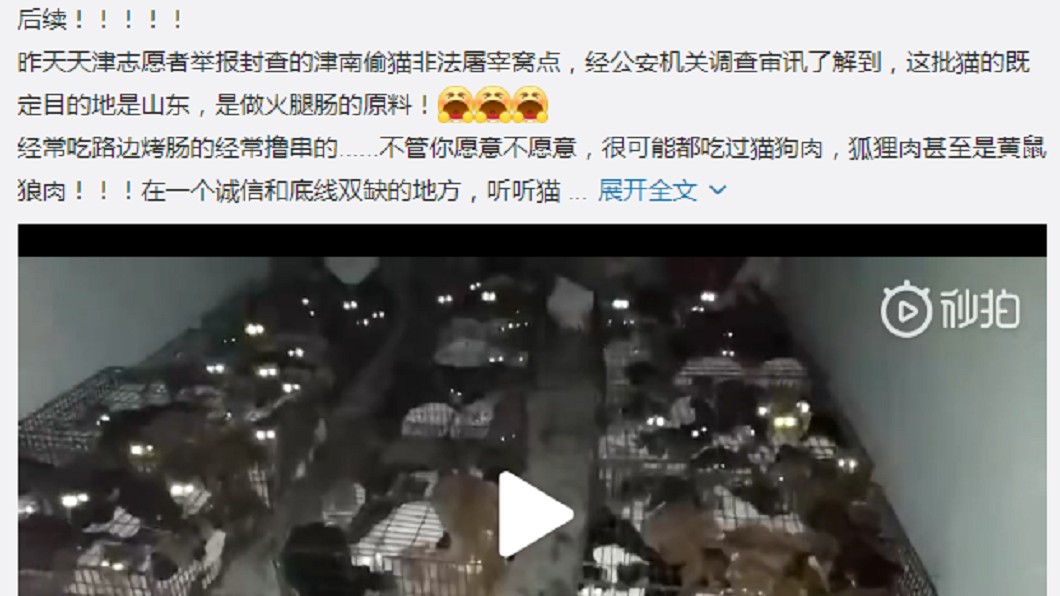圖/翻攝微博