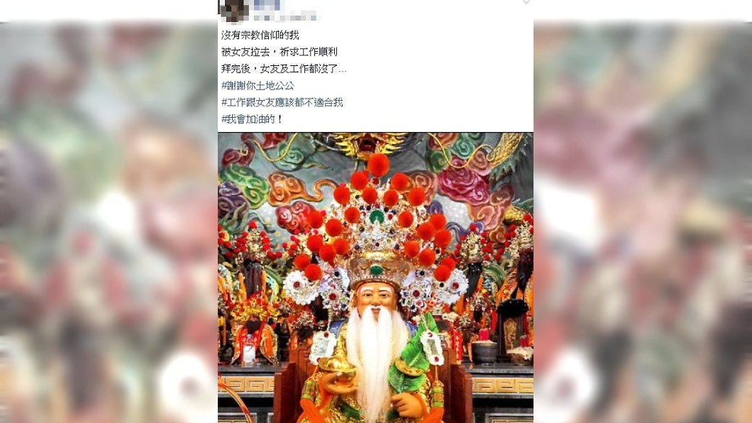 圖/翻攝爆怨公社