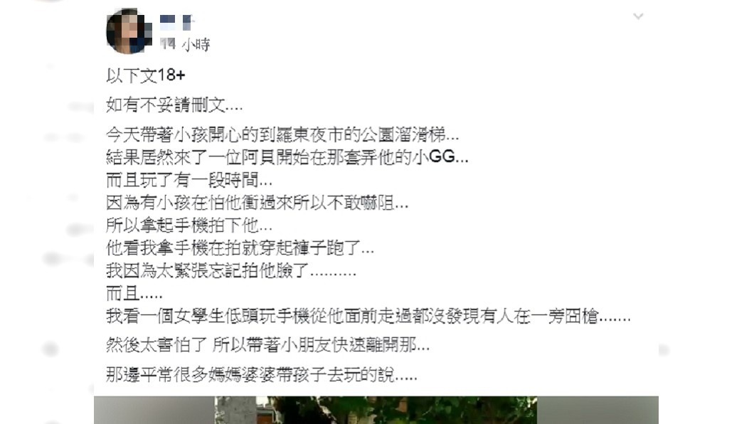 圖/翻攝自爆料公社