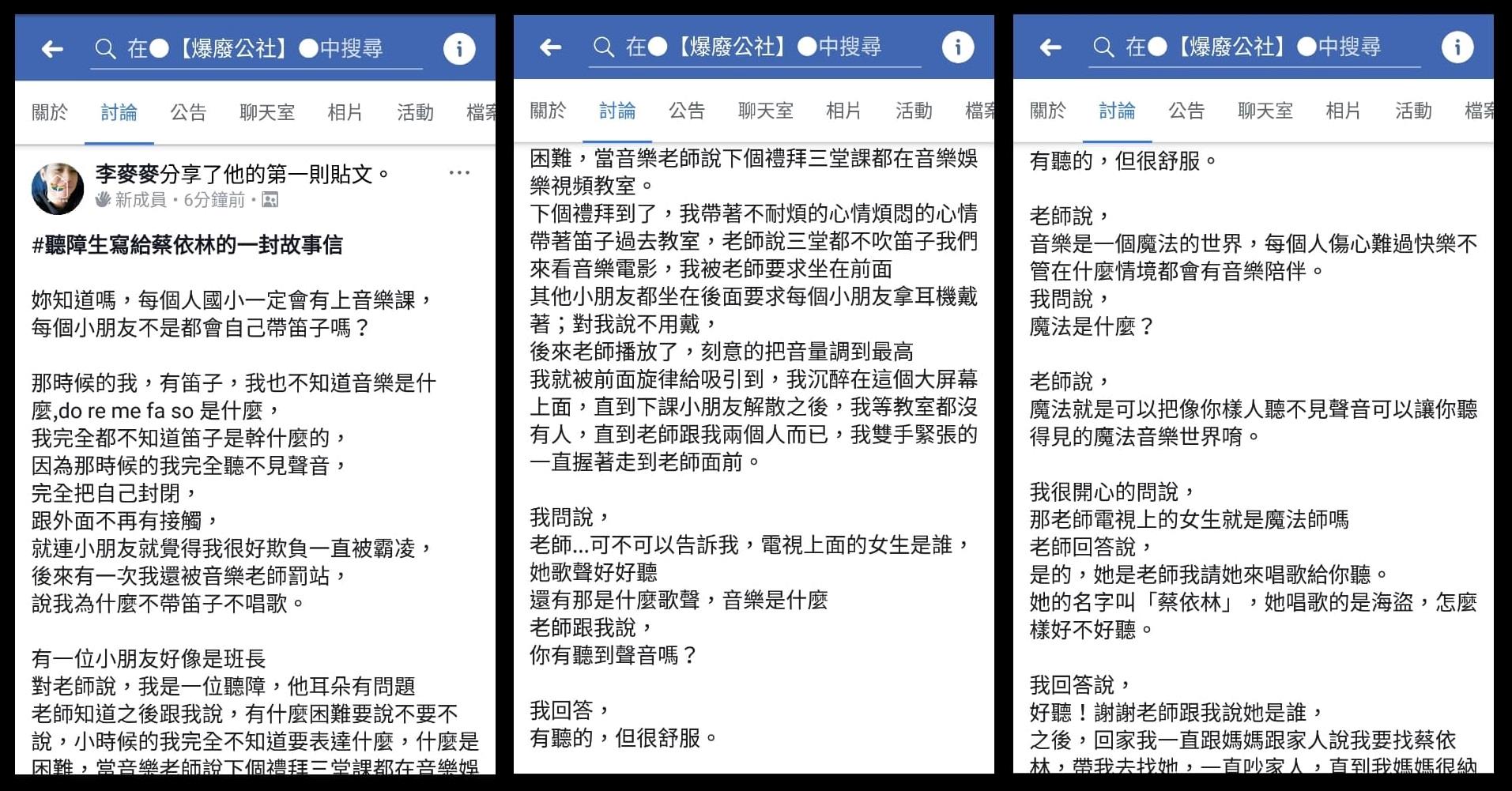 圖/爆廢公社