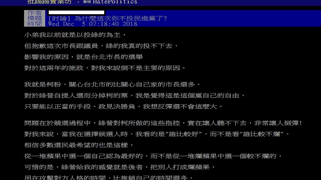 翻攝/PTT