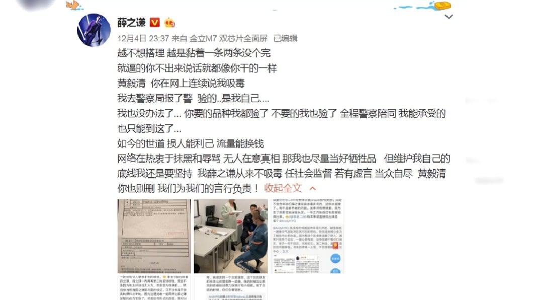 圖/翻攝自薛之謙微博