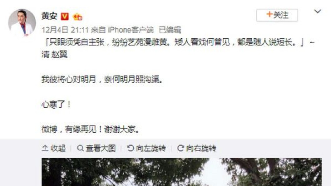 圖/翻攝微博