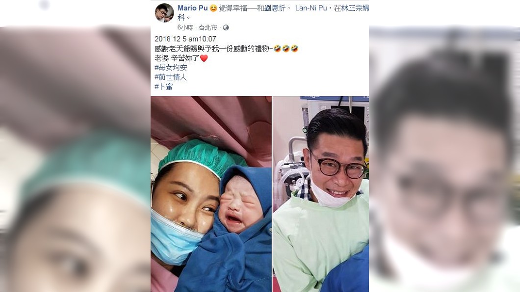 馬力歐感謝妻子的辛苦和付出。(圖/翻攝自馬力歐臉書)