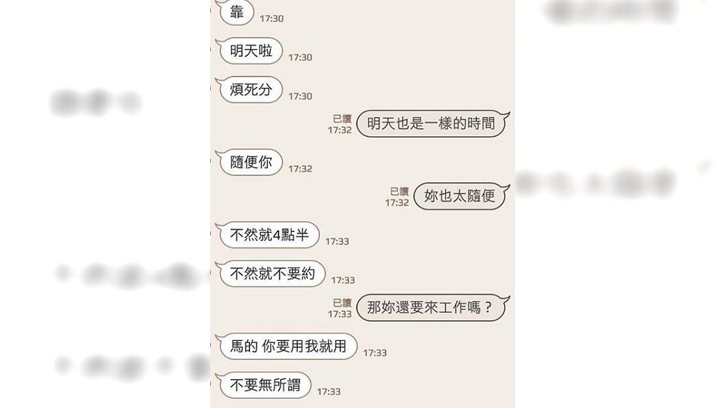 網友分享了和那名女求職者的LINE對話紀錄,對方語氣十分嗆辣。(圖/翻攝自爆怨公社)