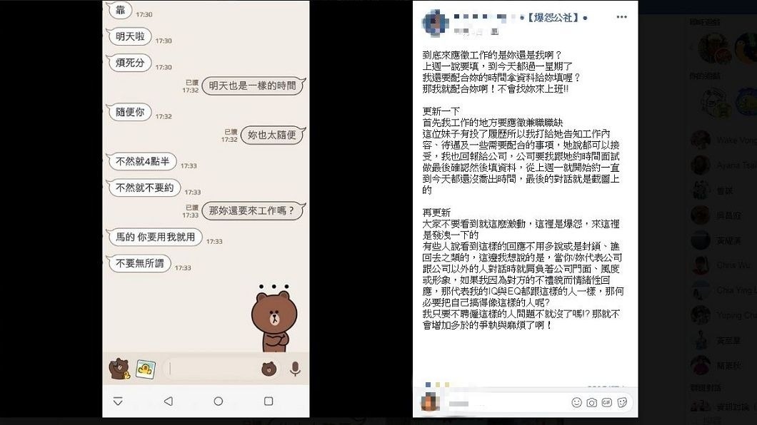 最後網友也如對方所願,沒有錄取她。(圖/翻攝自爆怨公社)