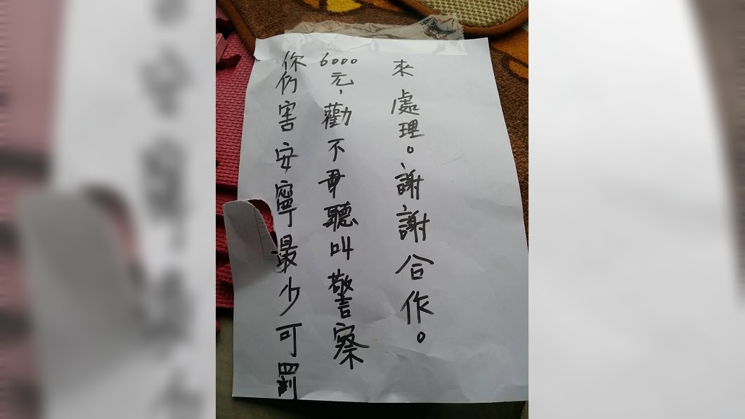 有女網友發文提到自己時常半夜洗衣服,結果遭鄰居貼字條抗議。(圖/翻攝自爆怨公社)