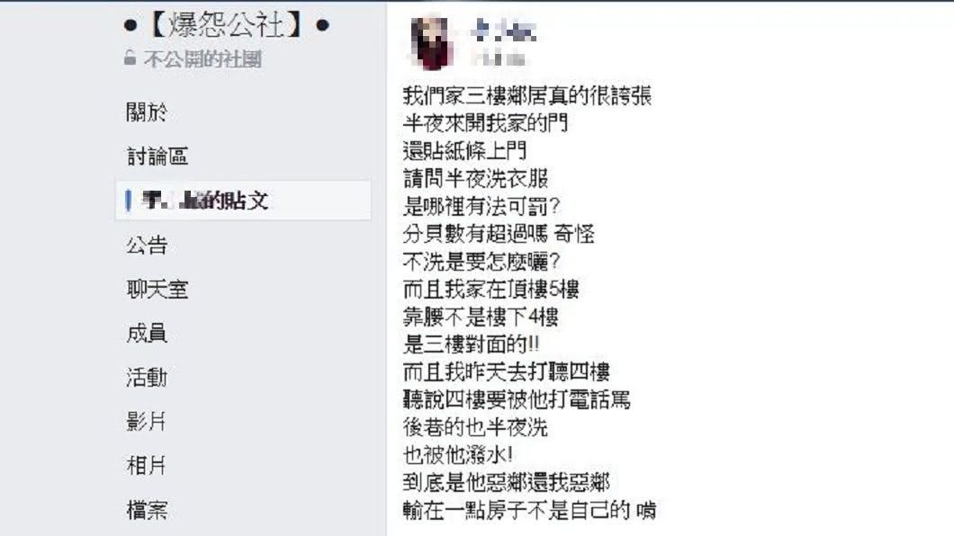 女網友發文抱怨,結果引發網友正反兩極意見。(圖/翻攝自爆怨公社)