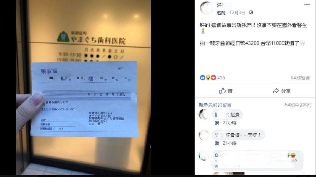 圖/翻攝自臉書「爆料公社」