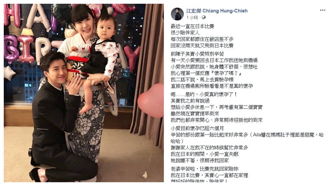江宏傑透露,這次是小愛的情人。(圖/翻攝自江宏傑臉書)