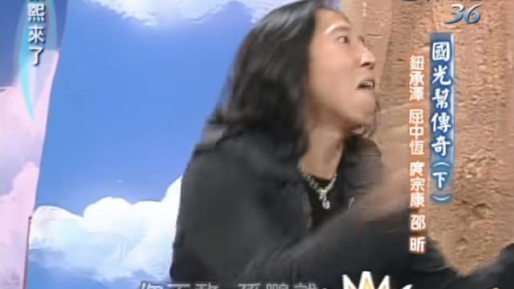 圖/翻攝自YouTube康熙好經典頻道
