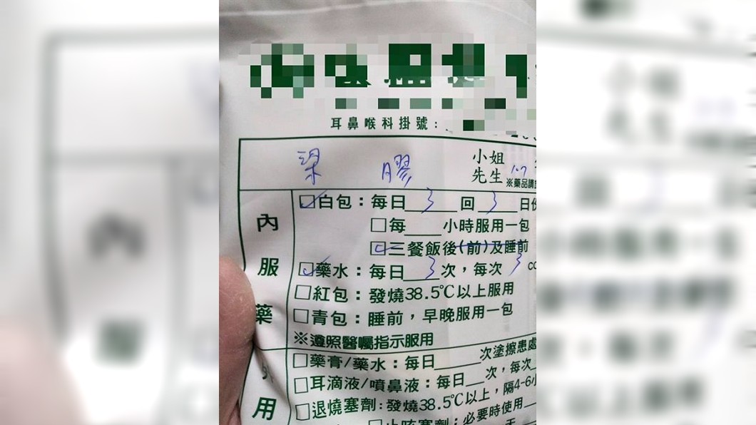 圖/翻攝爆怨公社