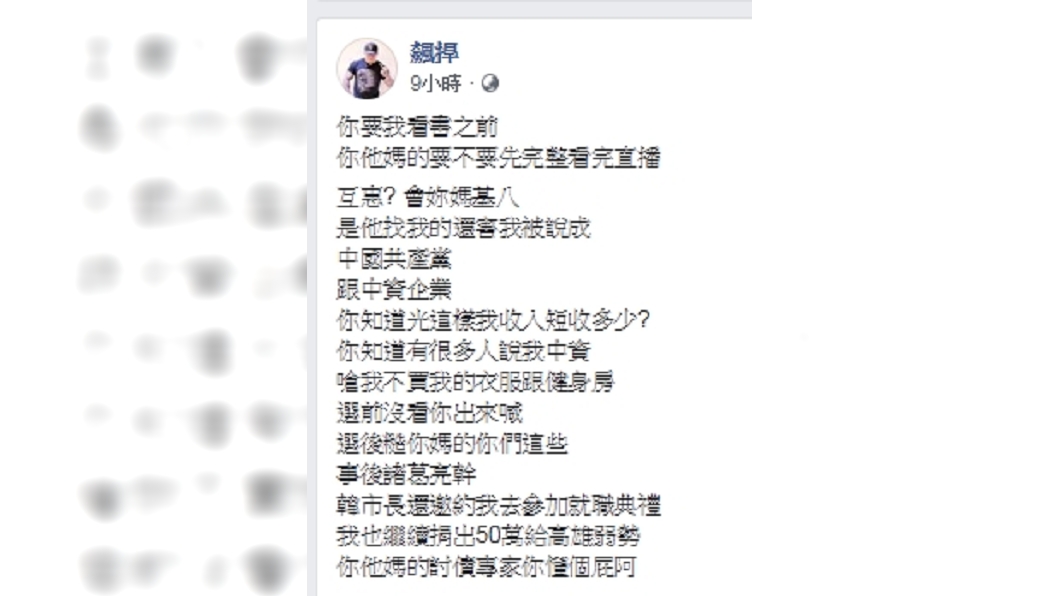圖/翻攝自館長臉書