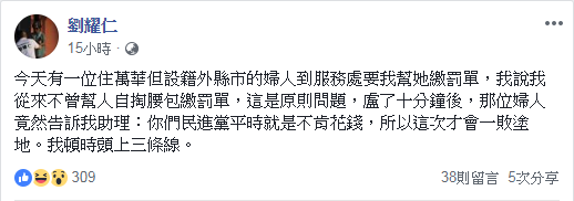 圖/翻攝自 臉書