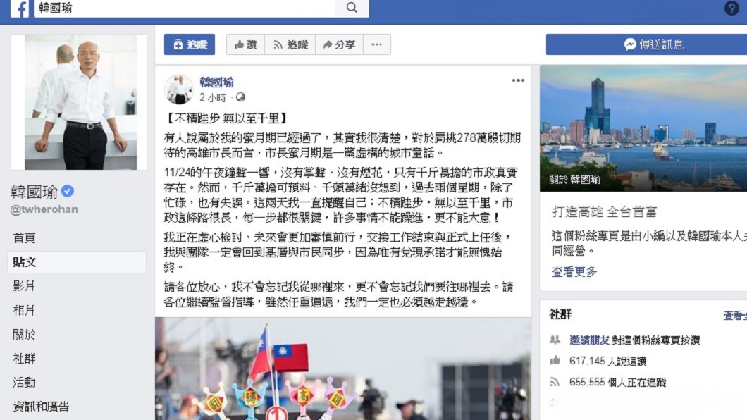 圖/翻攝自韓國瑜臉書