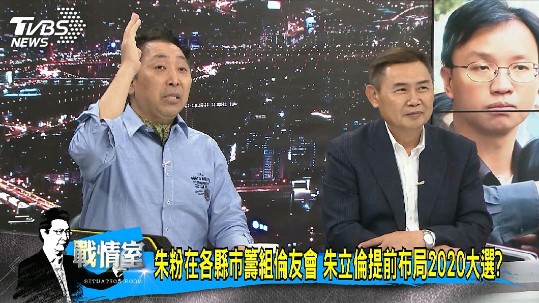 圖/TVBS