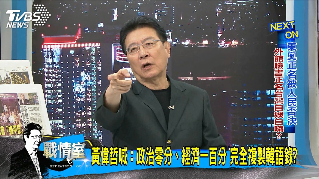 圖/TVBS